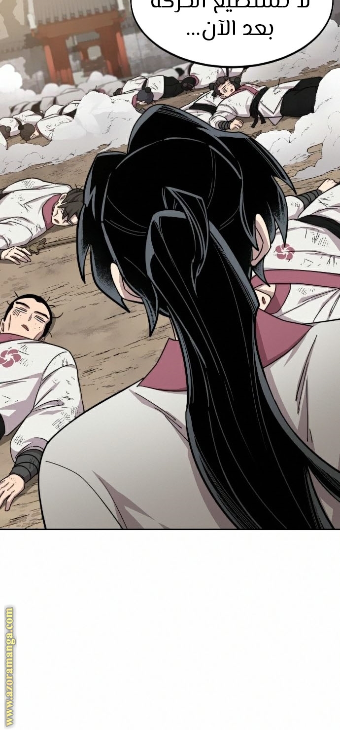 Read Return of the Mount Hua Sect AR Manga Online