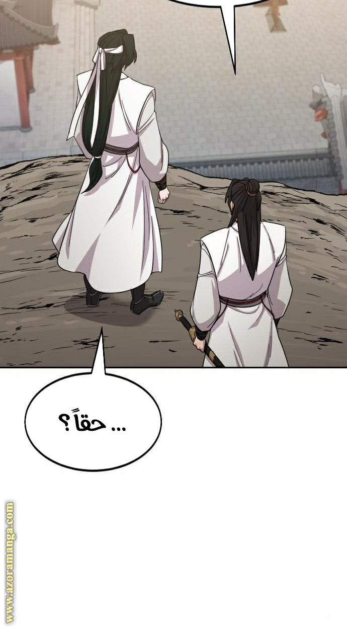 Read Return of the Mount Hua Sect AR Manga Online