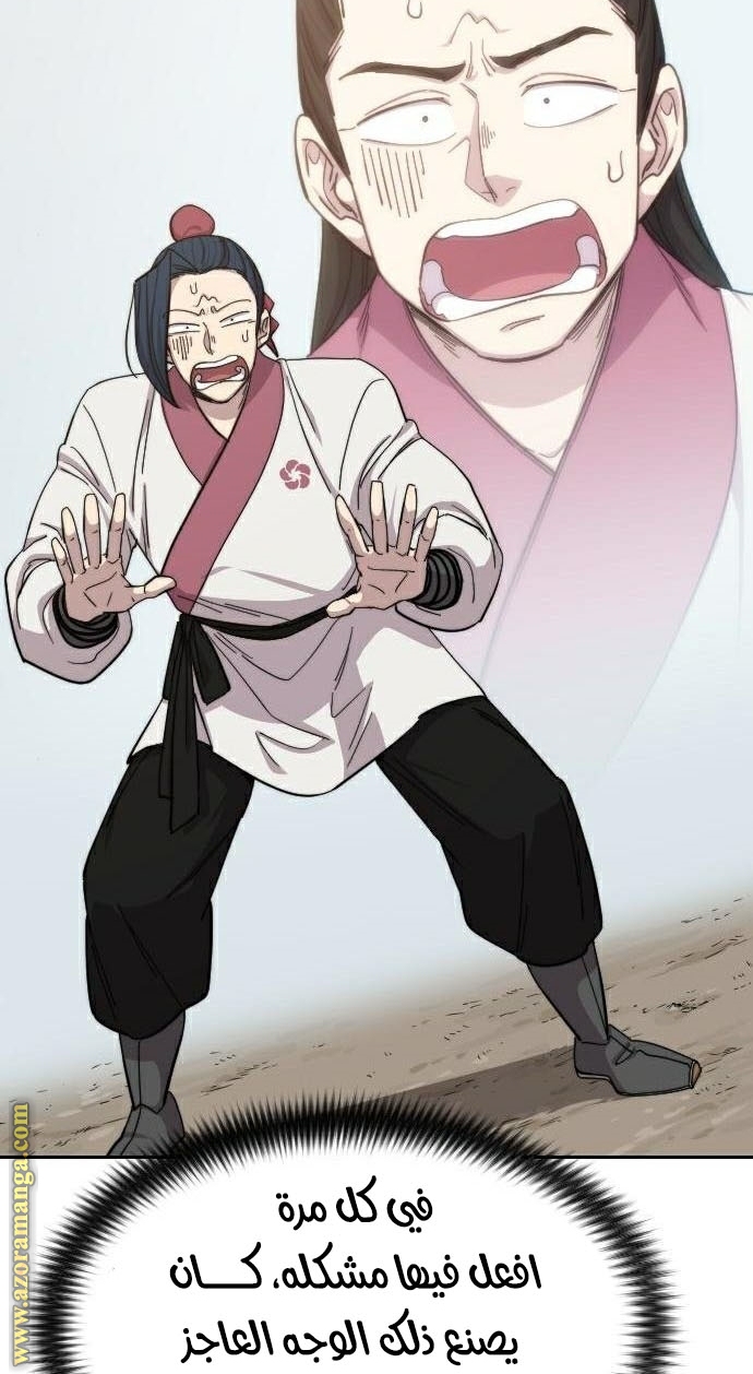 Read Return of the Mount Hua Sect AR Manga Online