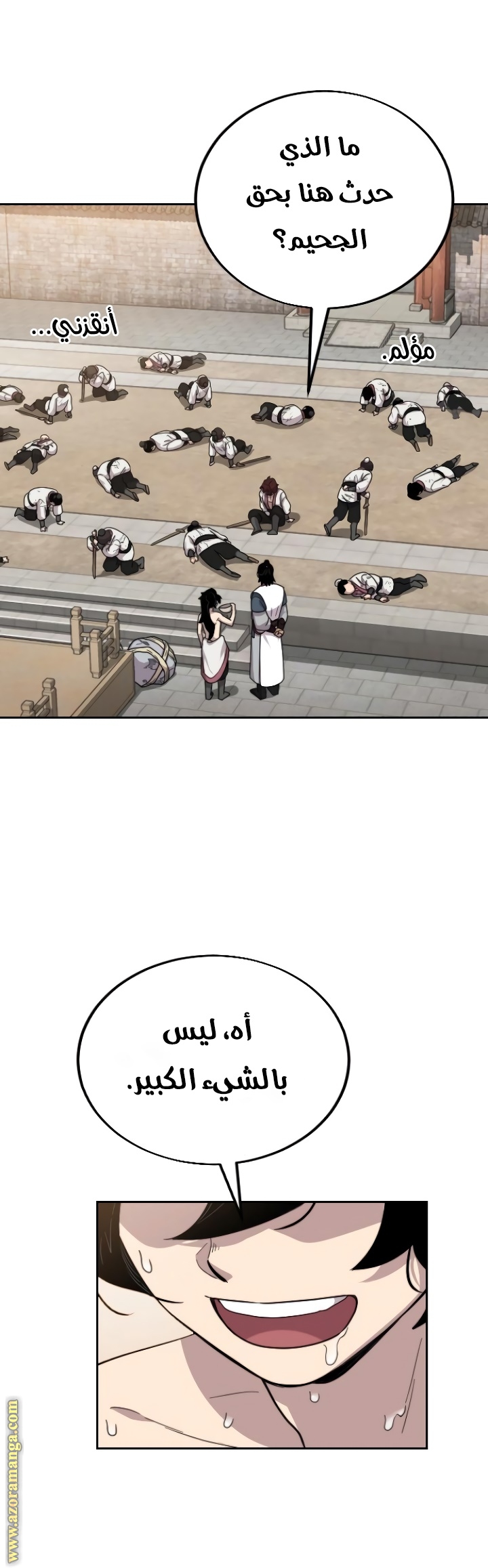 Read Return of the Mount Hua Sect AR Manga Online