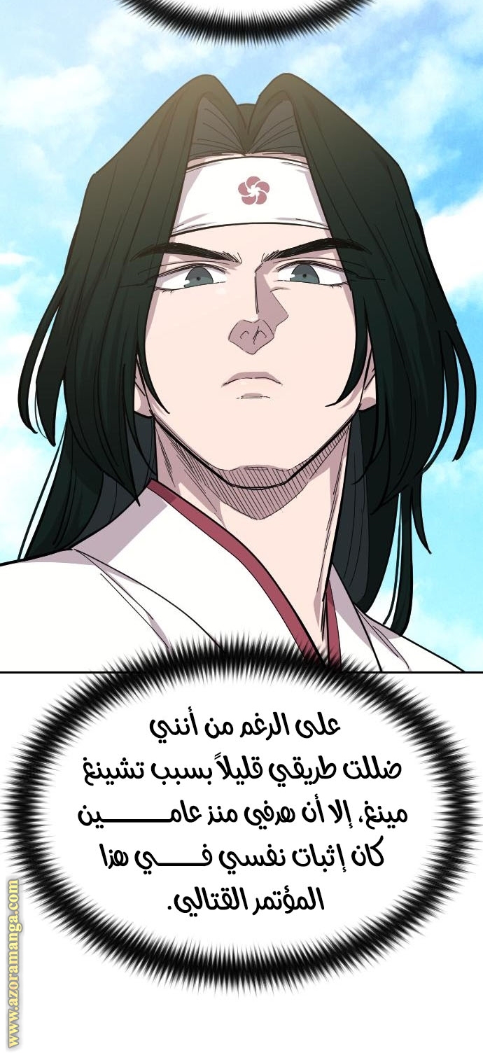 Read Return of the Mount Hua Sect AR Manga Online