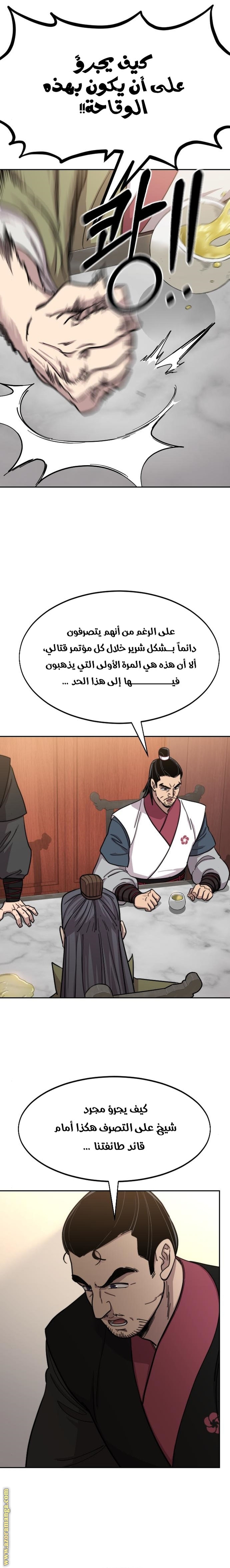 Read Return of the Mount Hua Sect AR Manga Online