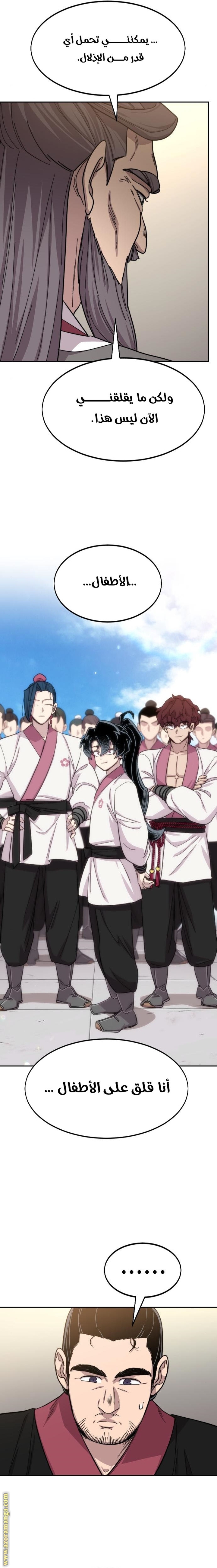Read Return of the Mount Hua Sect AR Manga Online