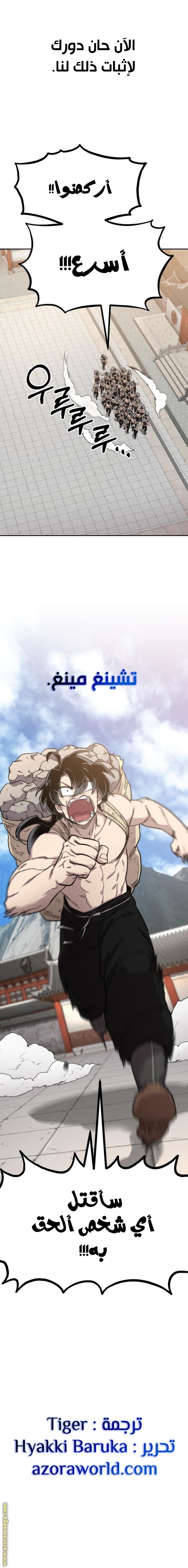 Read Return of the Mount Hua Sect AR Manga Online