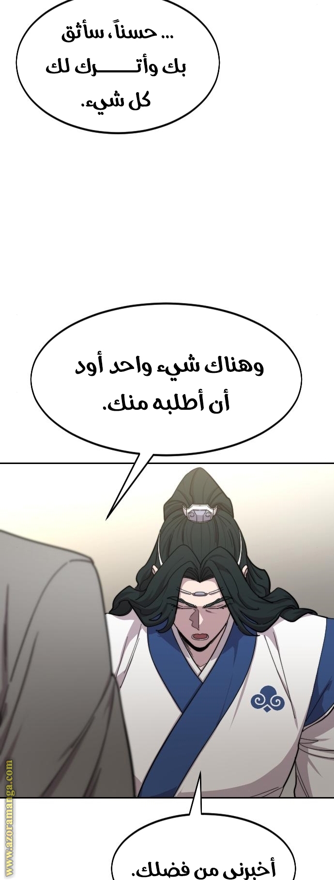 Read Return of the Mount Hua Sect AR Manga Online