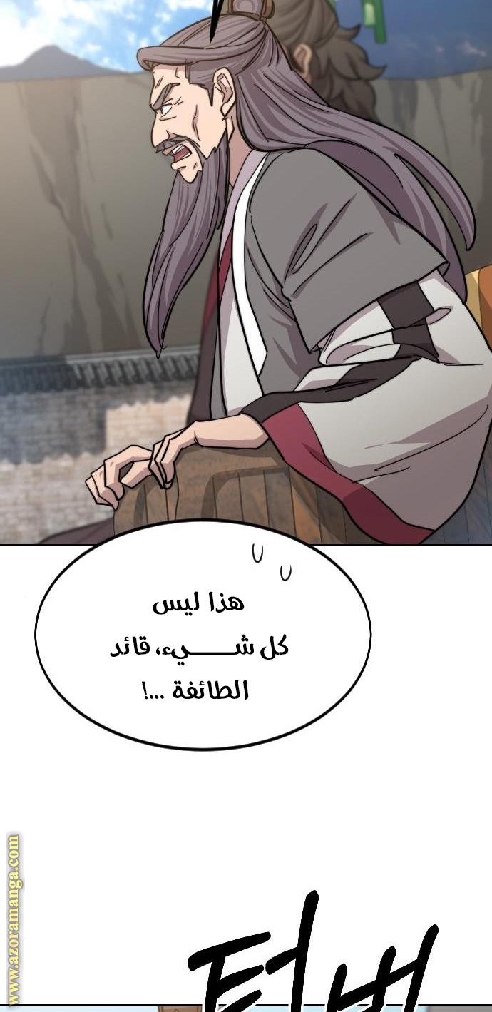 Read Return of the Mount Hua Sect AR Manga Online