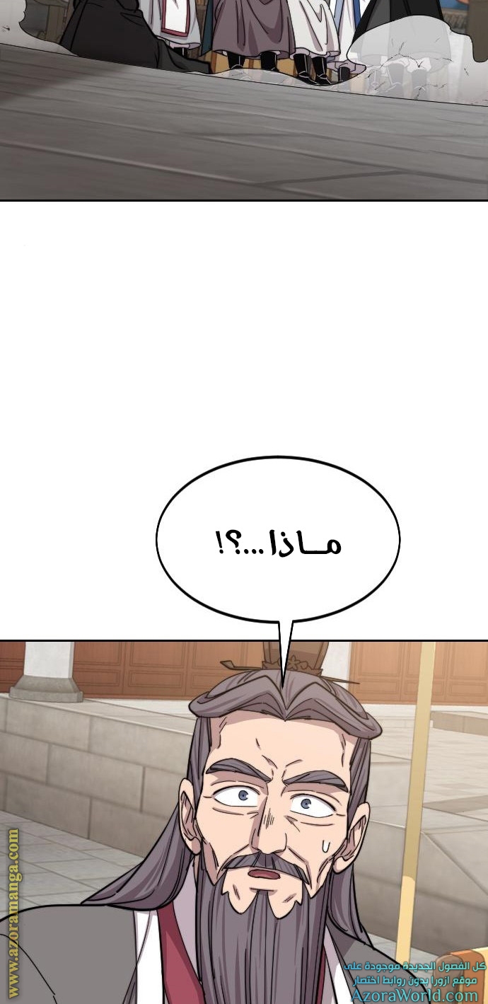 Read Return of the Mount Hua Sect AR Manga Online