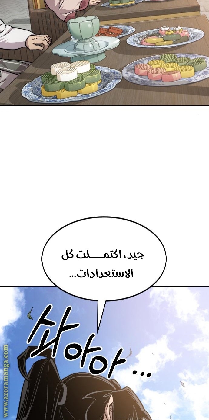Read Return of the Mount Hua Sect AR Manga Online