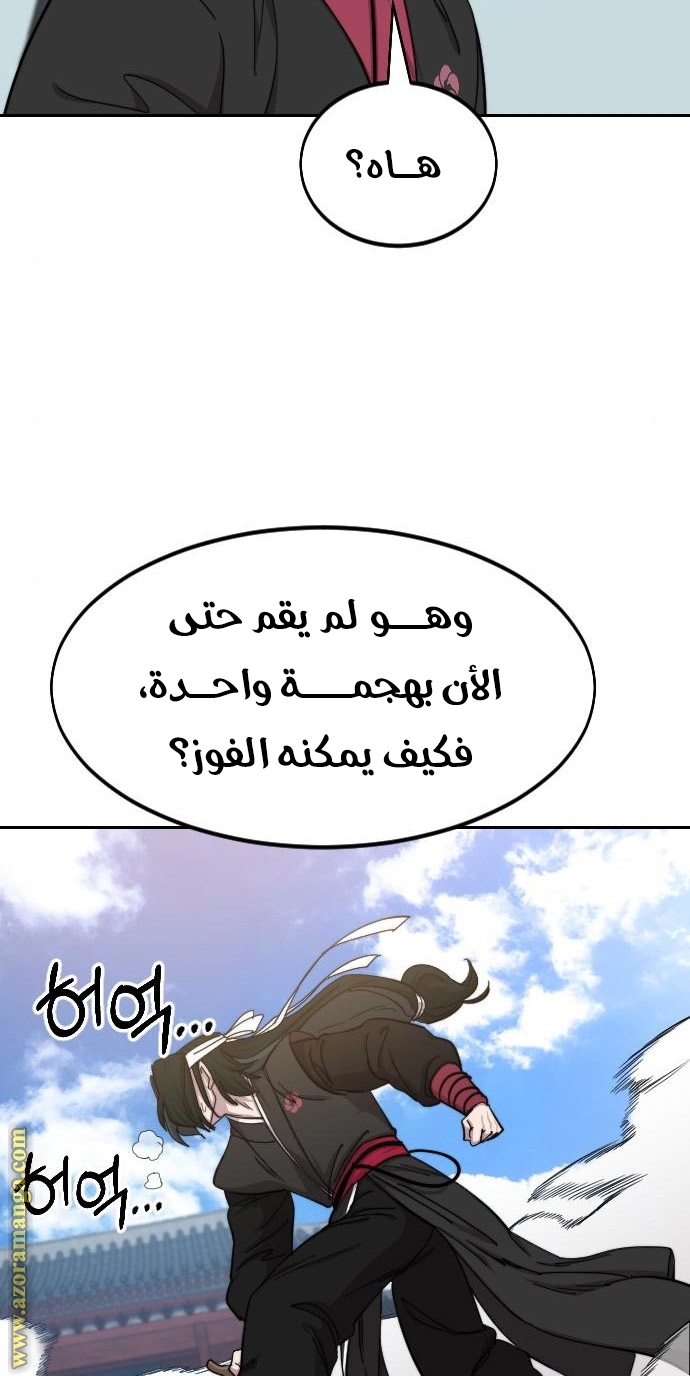Read Return of the Mount Hua Sect AR Manga Online