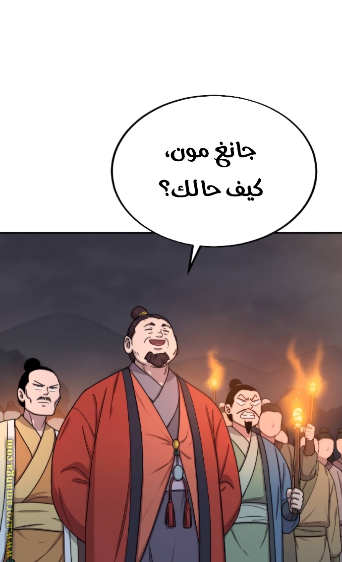 Read Return of the Mount Hua Sect AR Manga Online