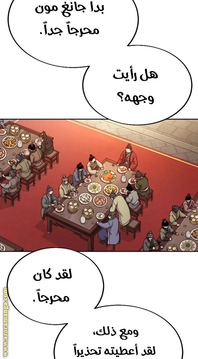 Read Return of the Mount Hua Sect AR Manga Online