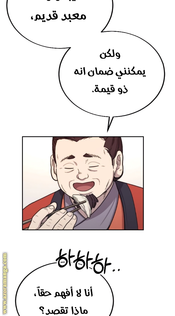 Read Return of the Mount Hua Sect AR Manga Online