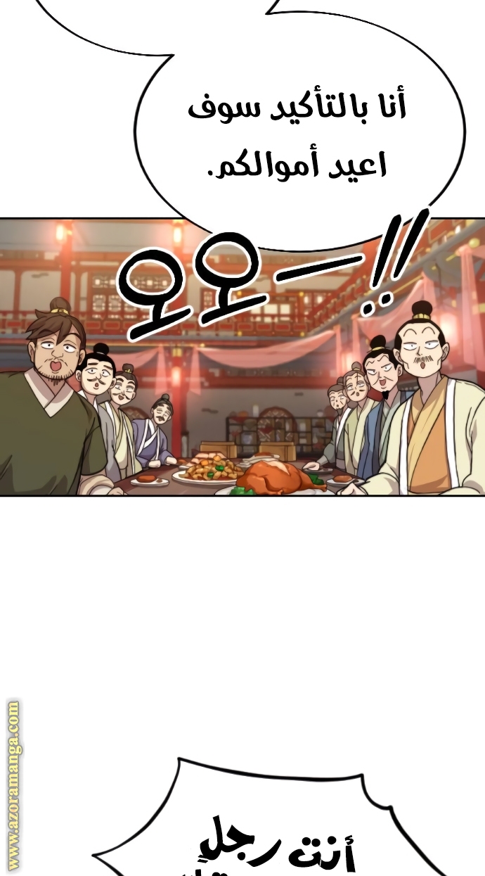 Read Return of the Mount Hua Sect AR Manga Online