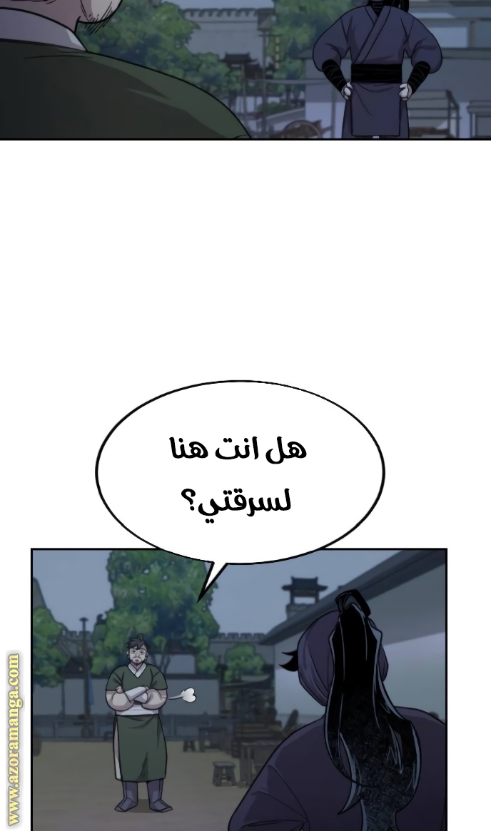 Read Return of the Mount Hua Sect AR Manga Online
