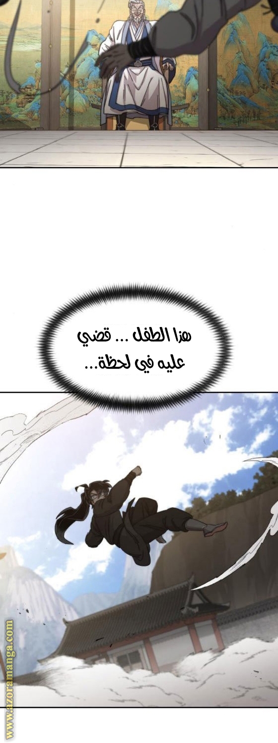 Read Return of the Mount Hua Sect AR Manga Online