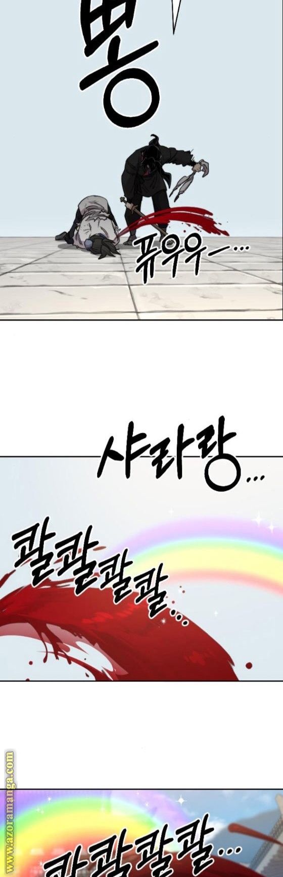 Read Return of the Mount Hua Sect AR Manga Online
