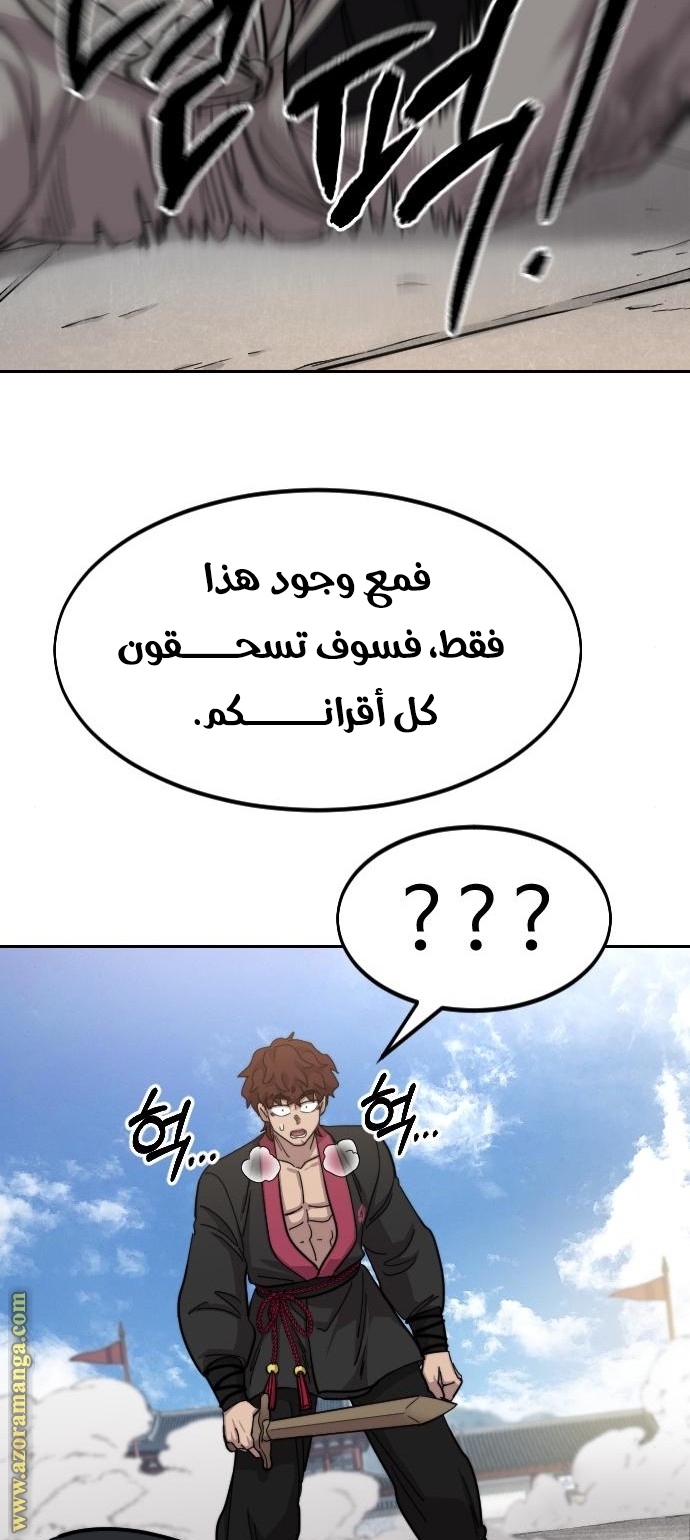 Read Return of the Mount Hua Sect AR Manga Online