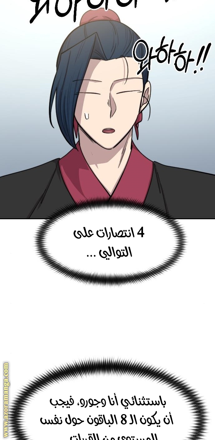 Read Return of the Mount Hua Sect AR Manga Online