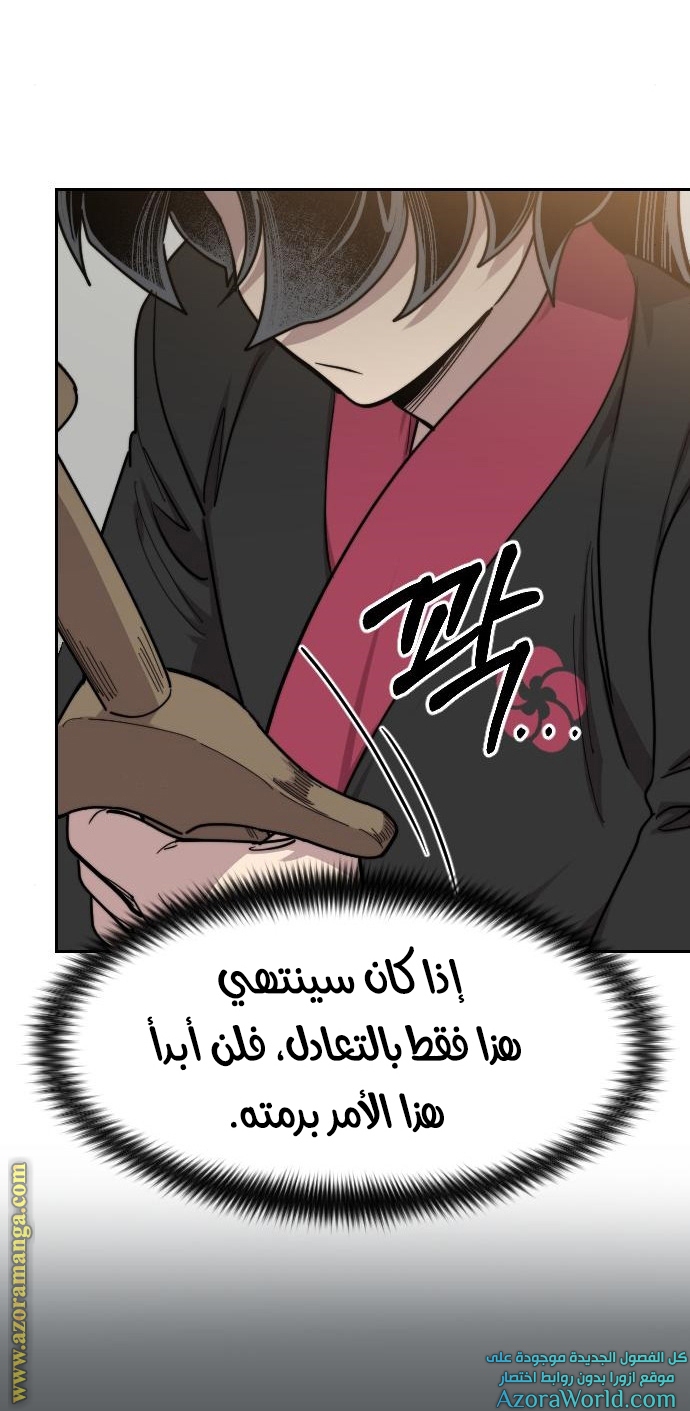 Read Return of the Mount Hua Sect AR Manga Online