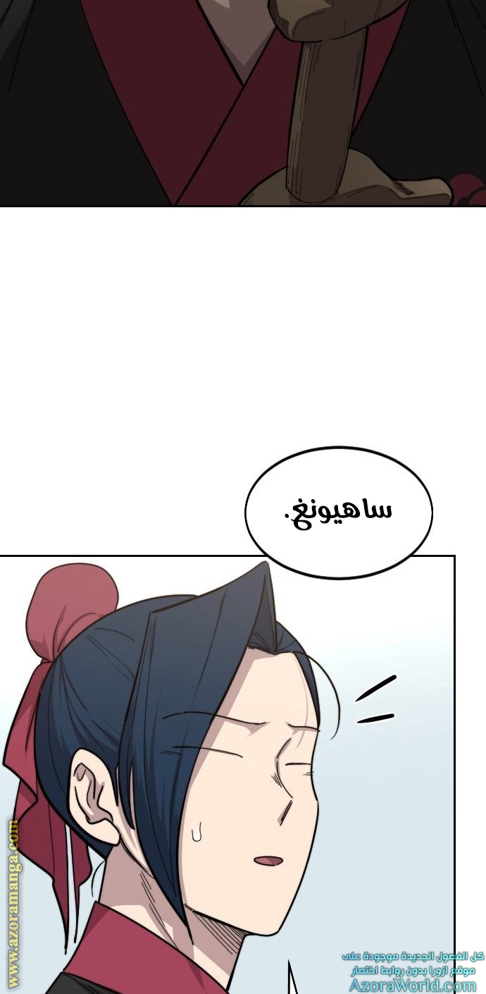 Read Return of the Mount Hua Sect AR Manga Online