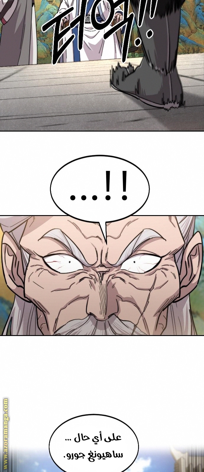 Read Return of the Mount Hua Sect AR Manga Online