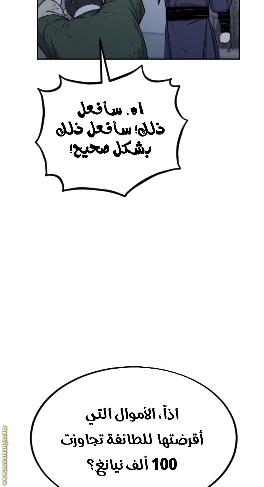 Read Return of the Mount Hua Sect AR Manga Online