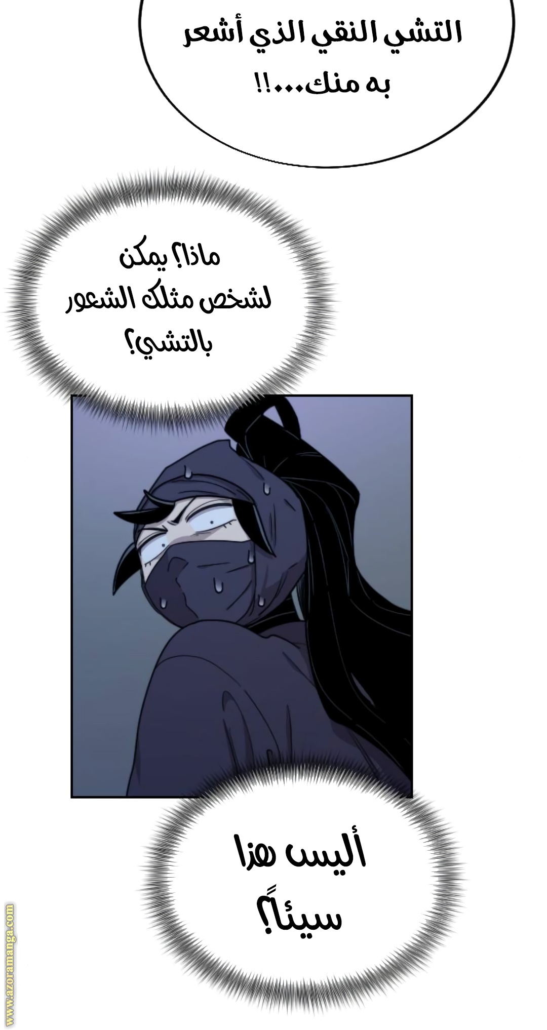 Read Return of the Mount Hua Sect AR Manga Online