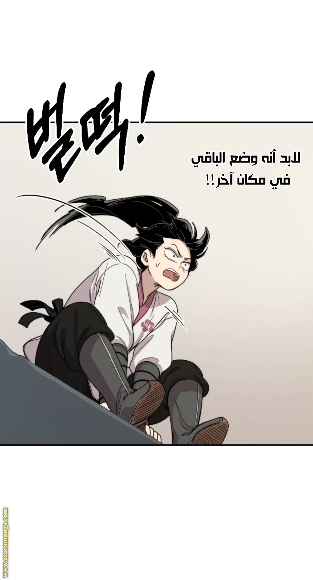 Read Return of the Mount Hua Sect AR Manga Online
