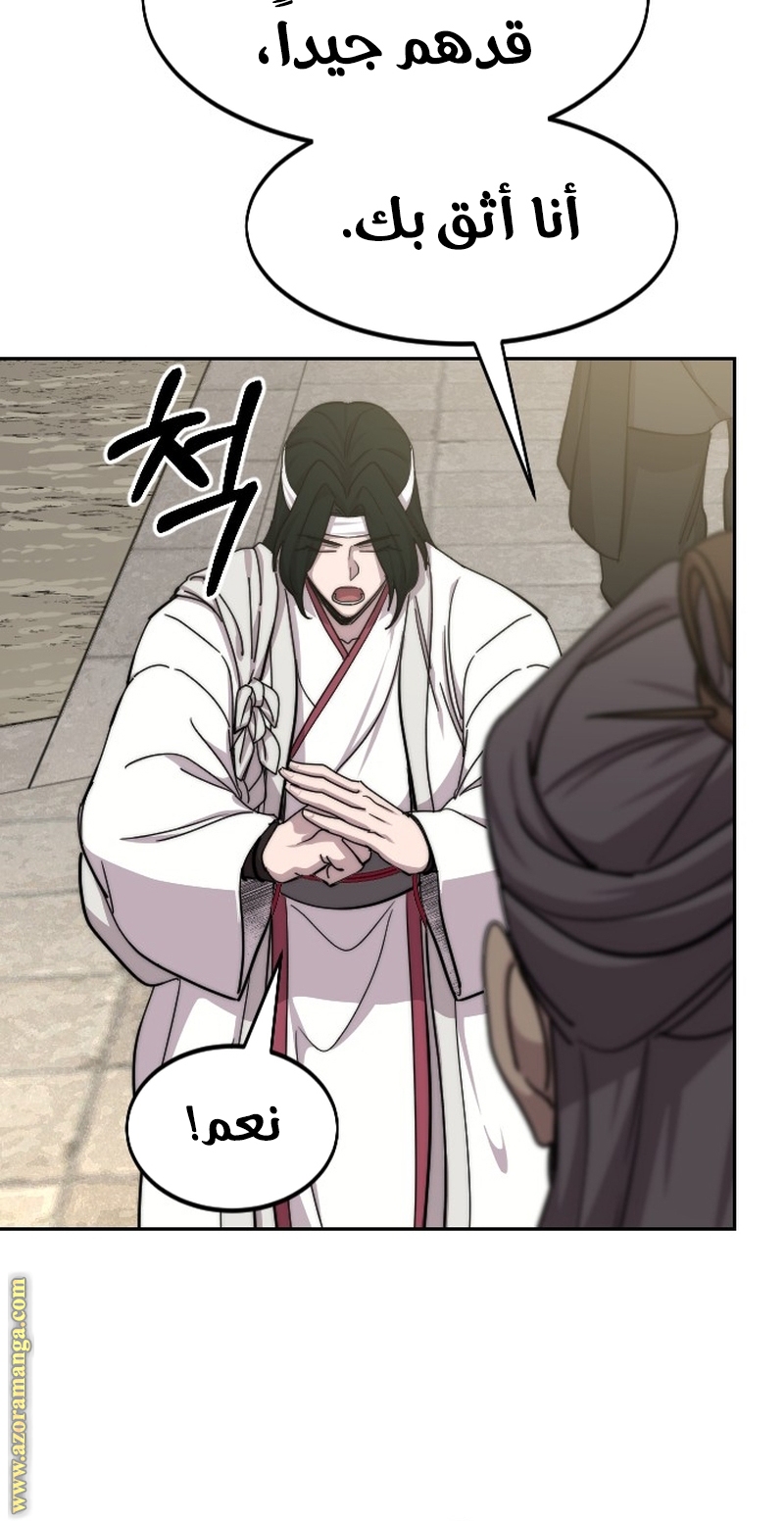 Read Return of the Mount Hua Sect AR Manga Online