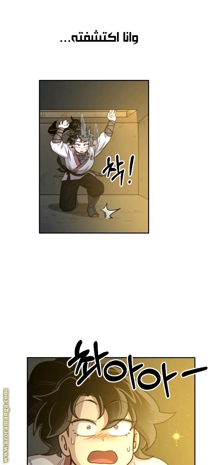 Read Return of the Mount Hua Sect AR Manga Online