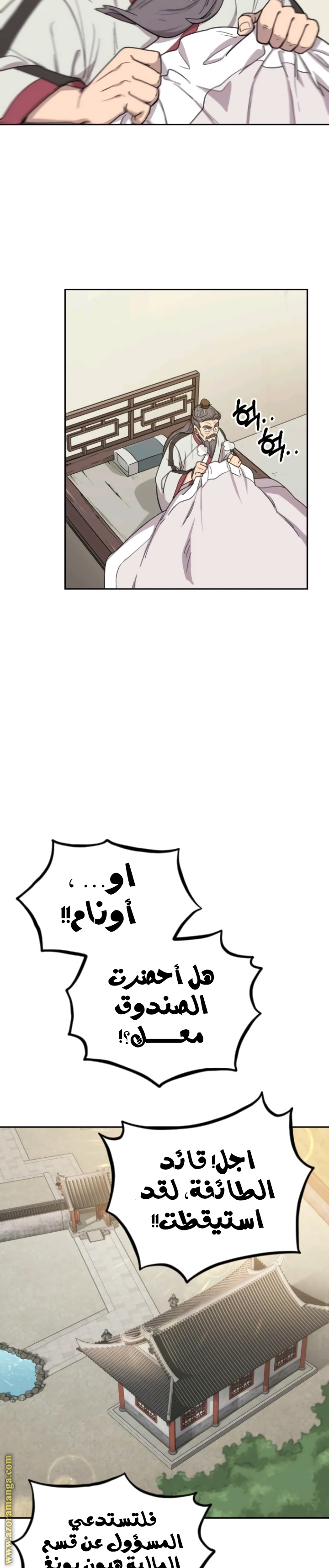 Read Return of the Mount Hua Sect AR Manga Online