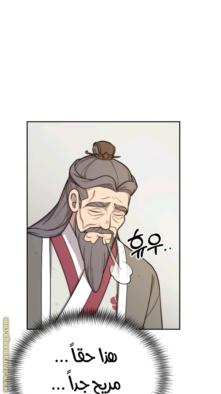 Read Return of the Mount Hua Sect AR Manga Online