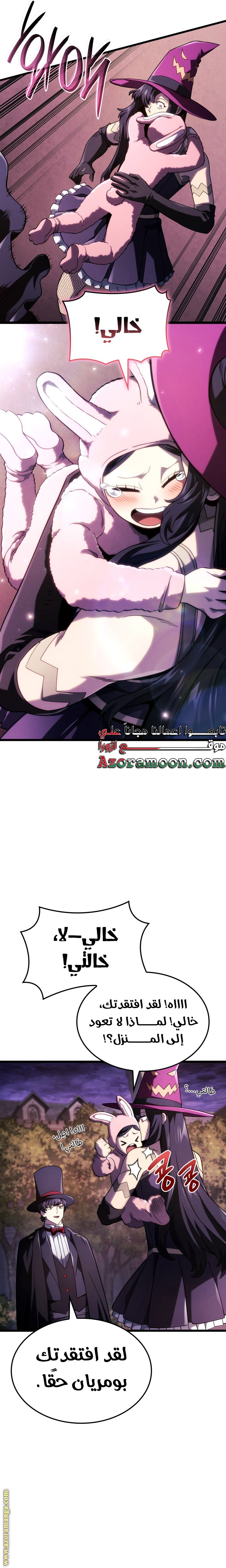 Read Revenge of the Iron-Blooded Sword Hound AR Manga Online