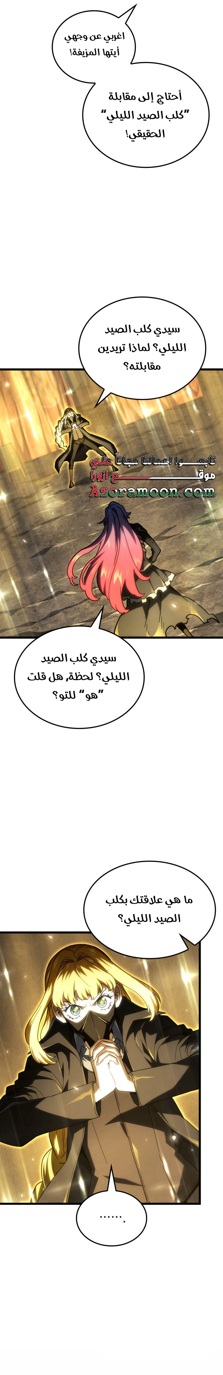 Read Revenge of the Iron-Blooded Sword Hound AR Manga Online