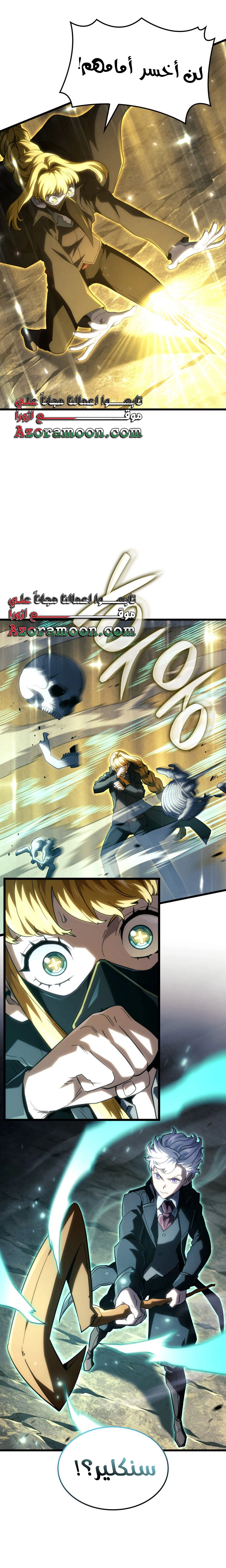 Read Revenge of the Iron-Blooded Sword Hound AR Manga Online