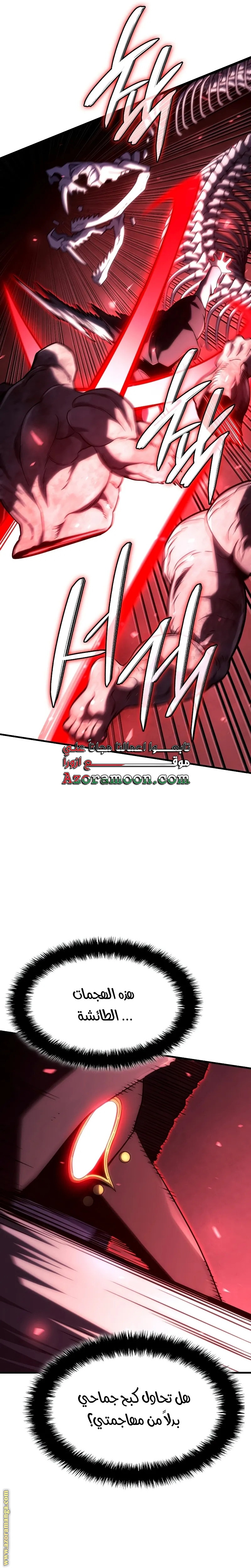 Read Revenge of the Iron-Blooded Sword Hound AR Manga Online