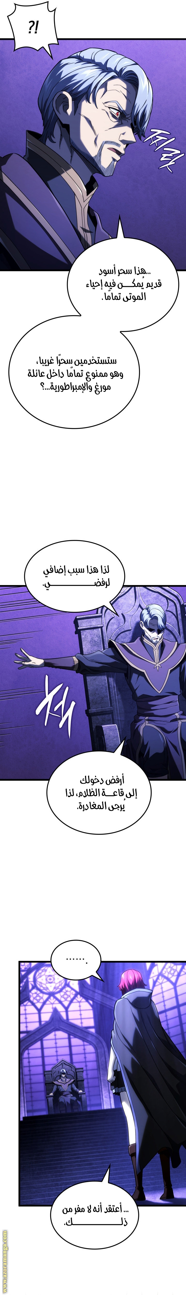 Read Revenge of the Iron-Blooded Sword Hound AR Manga Online