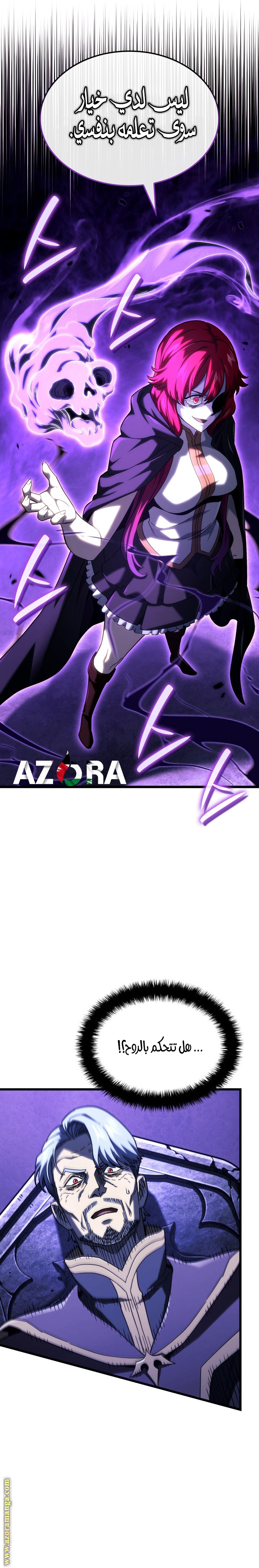 Read Revenge of the Iron-Blooded Sword Hound AR Manga Online