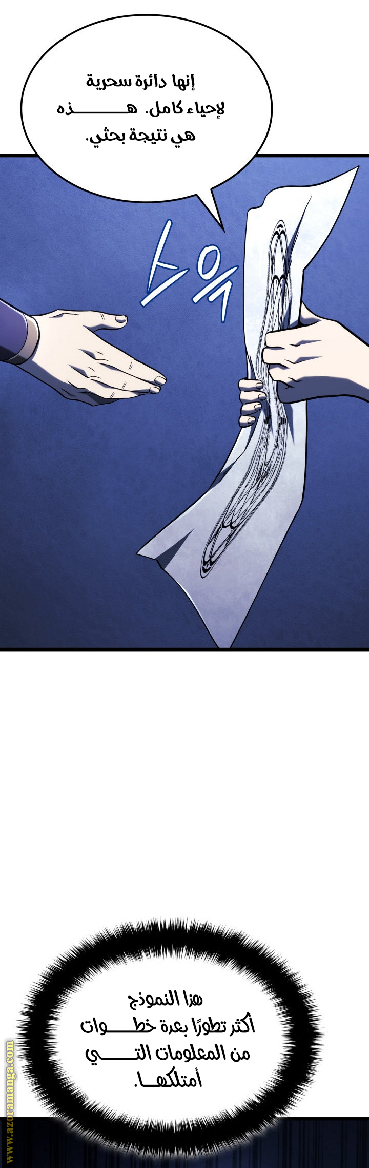 Read Revenge of the Iron-Blooded Sword Hound AR Manga Online