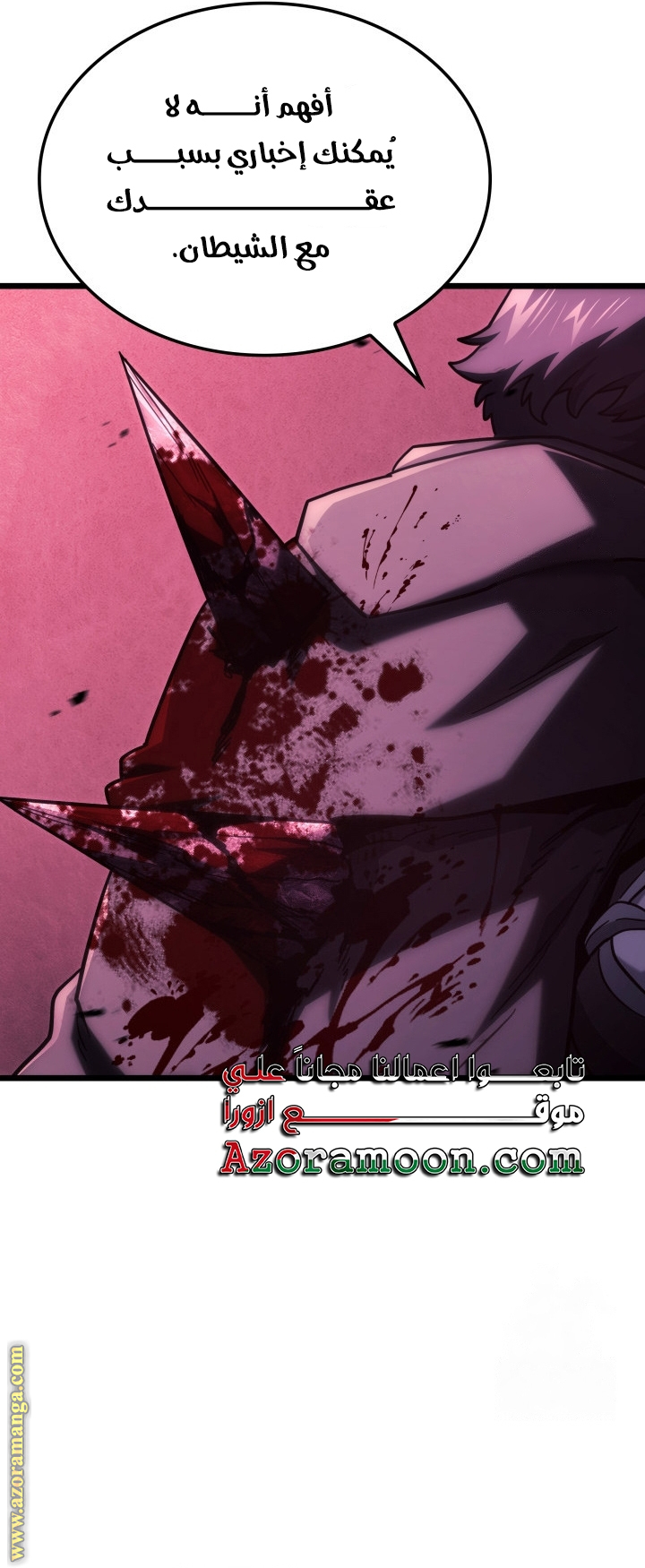 Read Revenge of the Iron-Blooded Sword Hound AR Manga Online