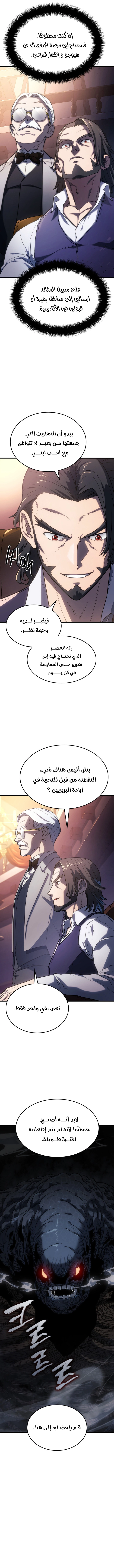 Read Revenge of the Iron-Blooded Sword Hound AR Manga Online