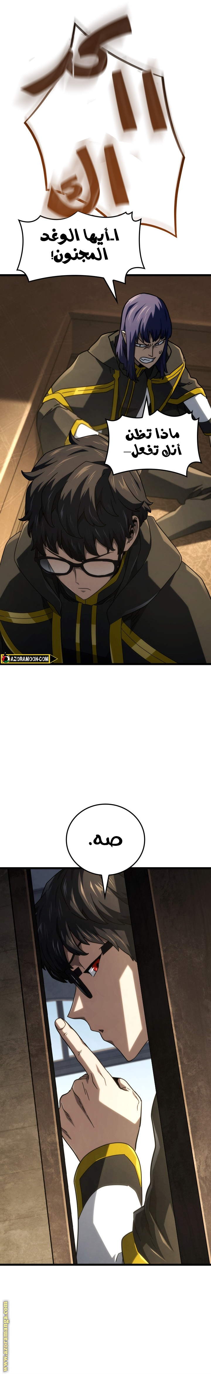 Read Revenge of the Iron-Blooded Sword Hound AR Manga Online
