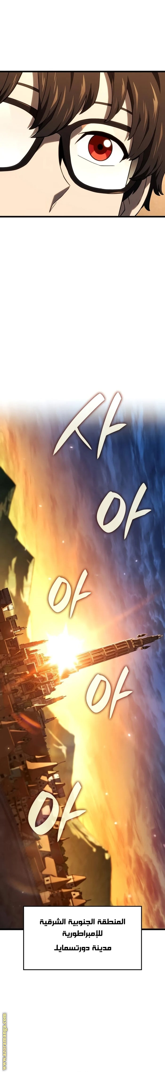 Read Revenge of the Iron-Blooded Sword Hound AR Manga Online