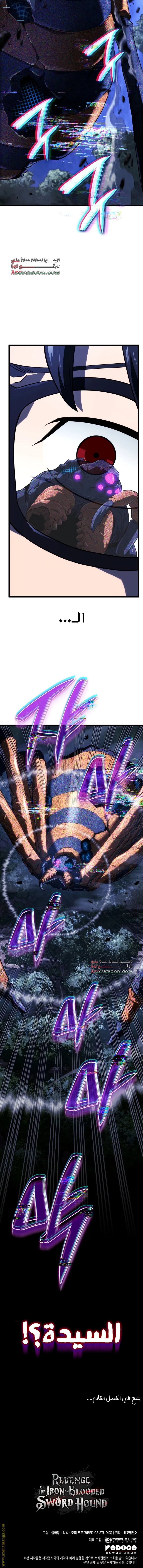 Read Revenge of the Iron-Blooded Sword Hound AR Manga Online