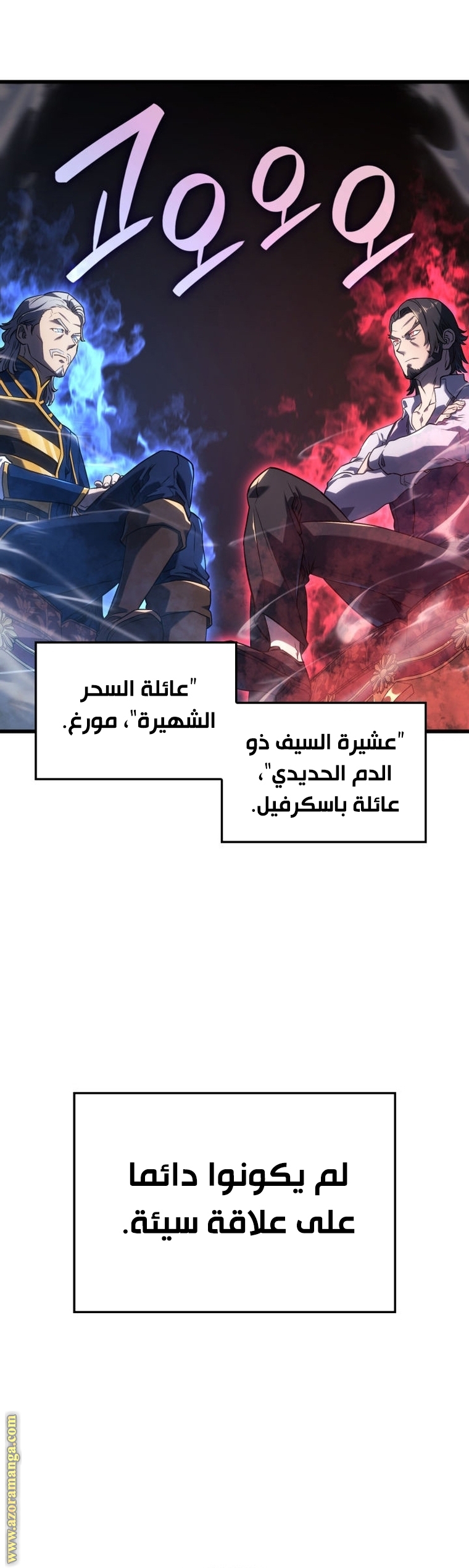 Read Revenge of the Iron-Blooded Sword Hound AR Manga Online