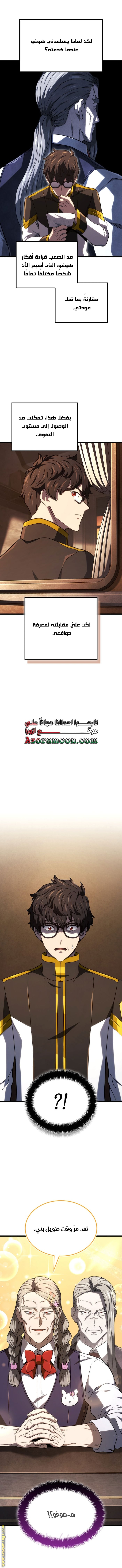 Read Revenge of the Iron-Blooded Sword Hound AR Manga Online