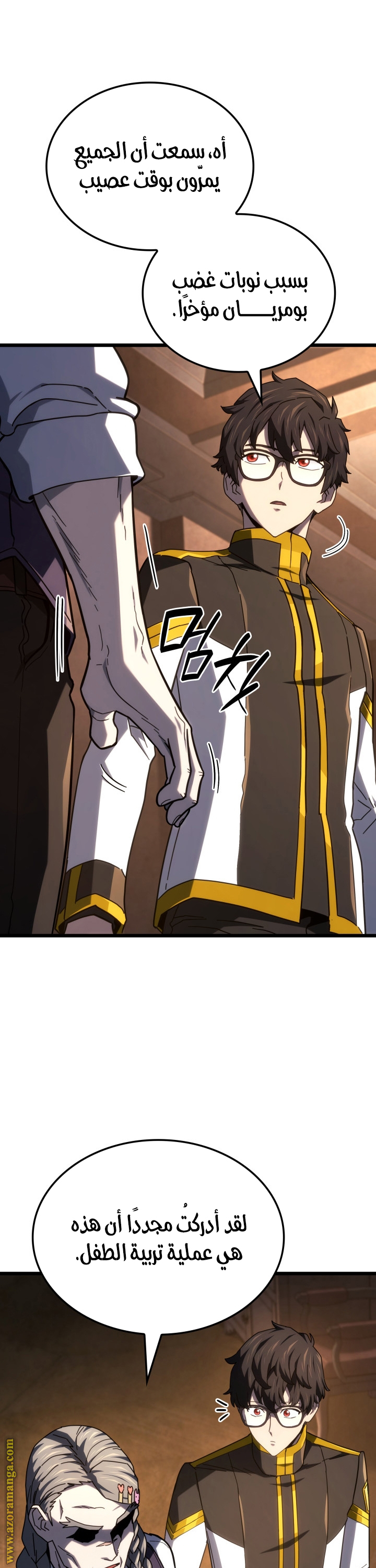 Read Revenge of the Iron-Blooded Sword Hound AR Manga Online