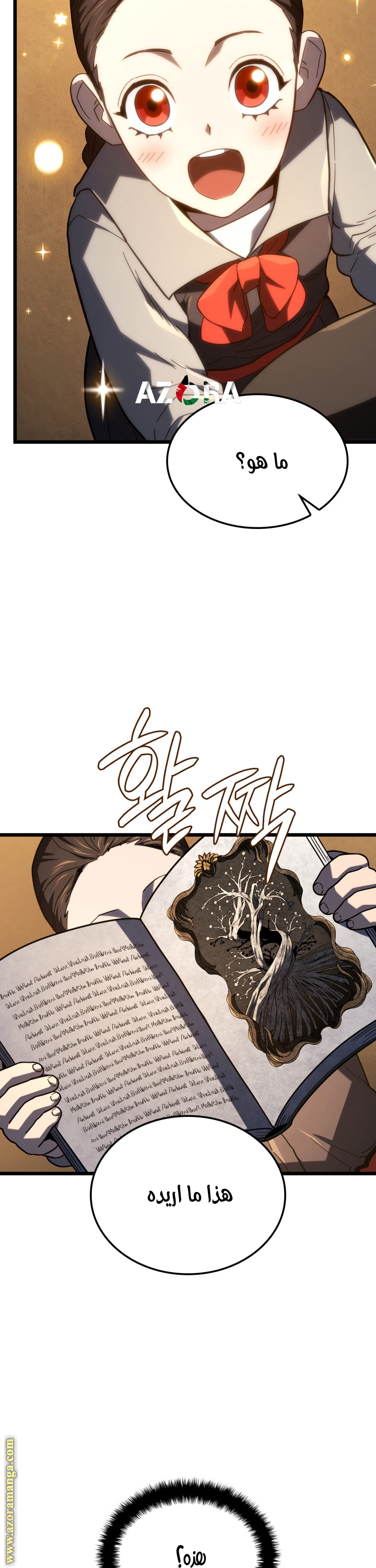 Read Revenge of the Iron-Blooded Sword Hound AR Manga Online