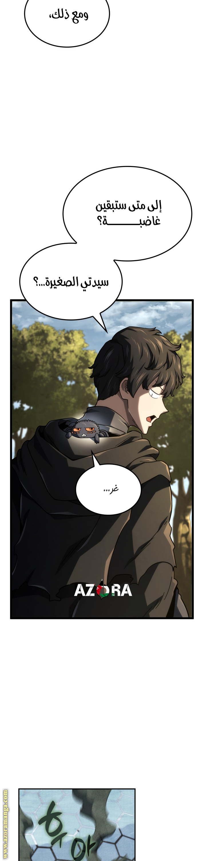 Read Revenge of the Iron-Blooded Sword Hound AR Manga Online