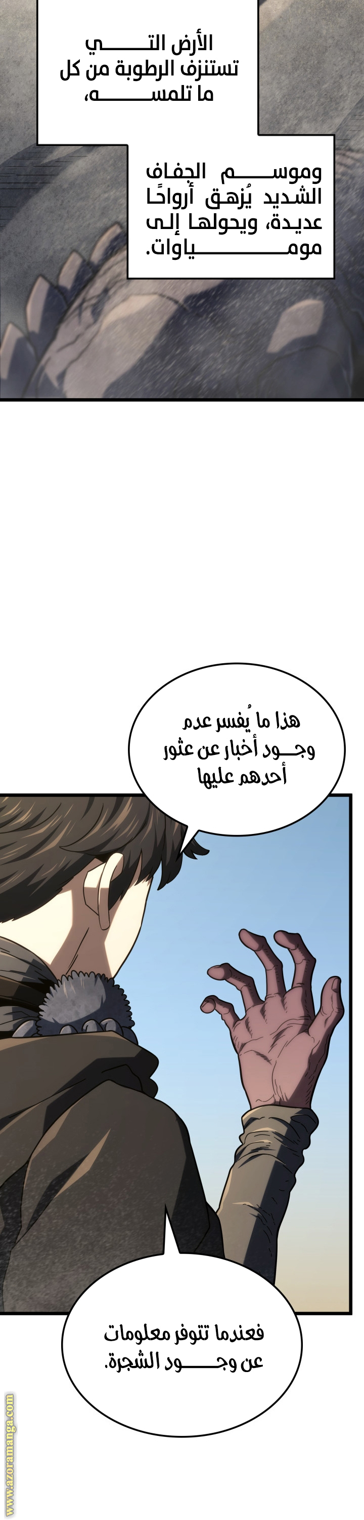 Read Revenge of the Iron-Blooded Sword Hound AR Manga Online